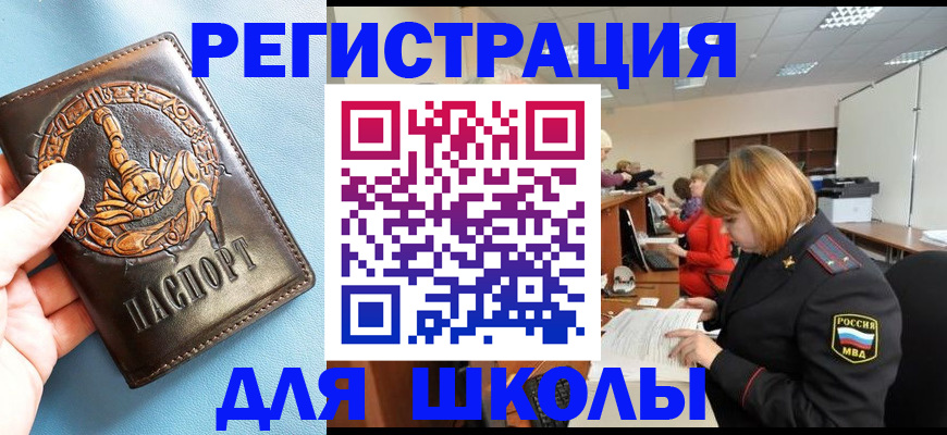временная регистрация 2025 в Чкаловске