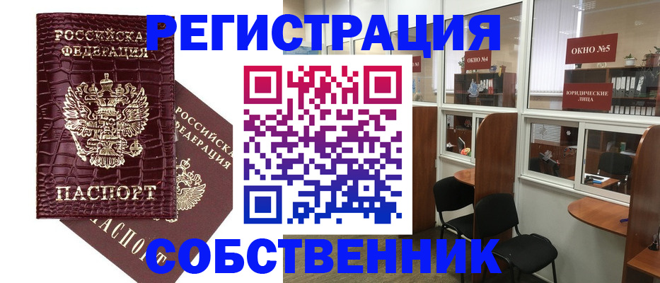 прописка ребенка в Чкаловске