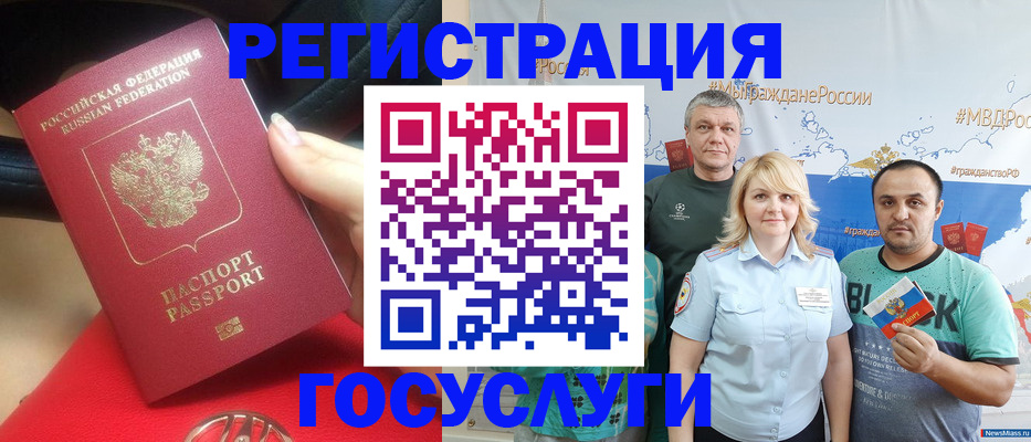 регистрация для школы в Чкаловске