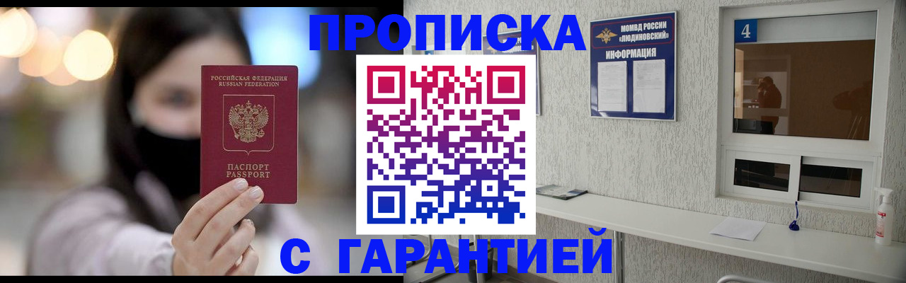 временная регистрация купить в Чкаловске