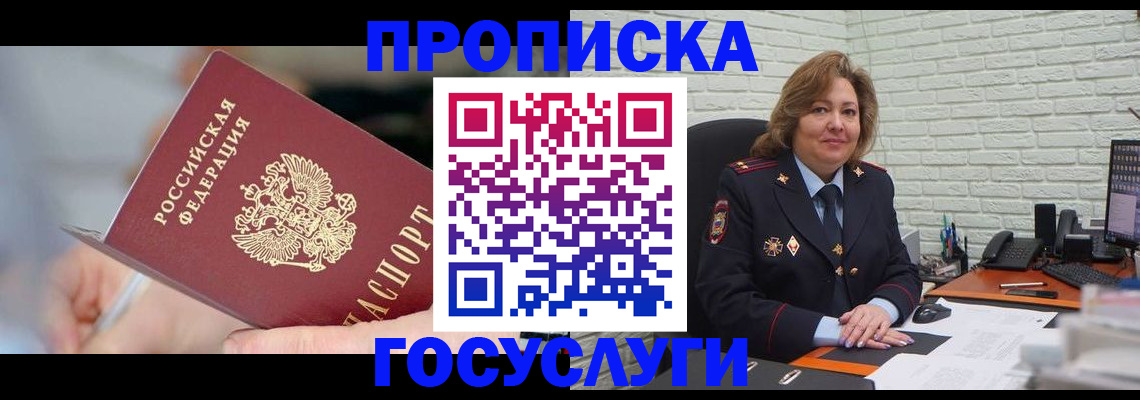 миграционный учет в Чкаловске