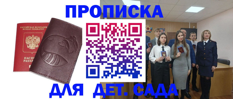 прописка от собственника в Чкаловске