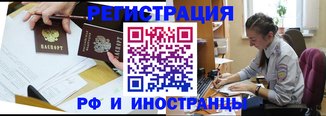 прописка гарантия в Чкаловске